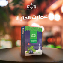 KHAYMA BLUEBERRY MINT